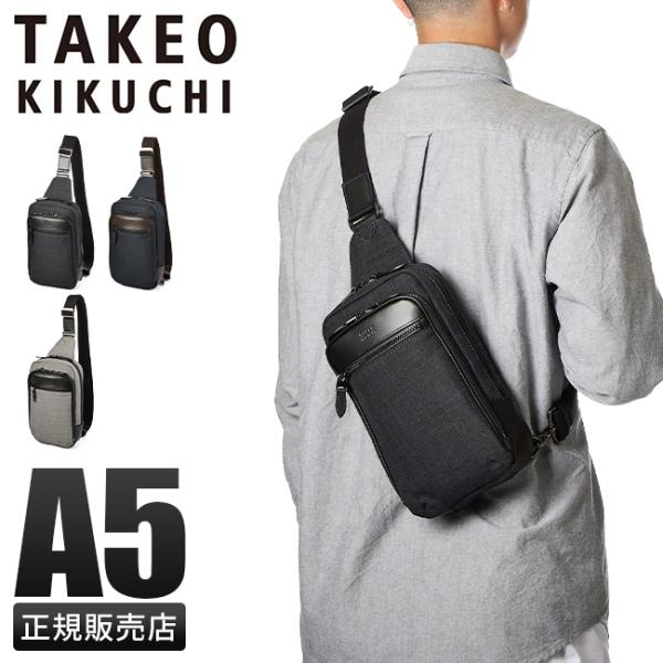 最大40% 4/25限定 タケオキクチ バッグ ボディバッグ ワンショルダーバッグ メンズ 軽量 撥水 日本製 クエスト TAKEO KIKUCHI 786901