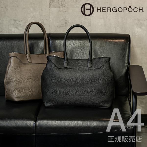 HERGOPOCH（エルゴポック） 最大41% 6/25限定 トリヨンラグーン トート