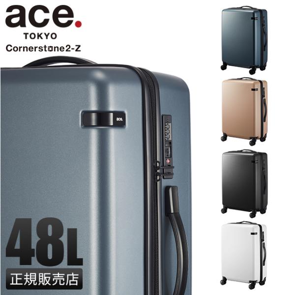 最大51% 9/15限定 エース スーツケース Mサイズ 48L 軽量 静音キャスター トーキョーレーベル コーナーストーン2-Z ace.TOKYO 06862 在庫限り