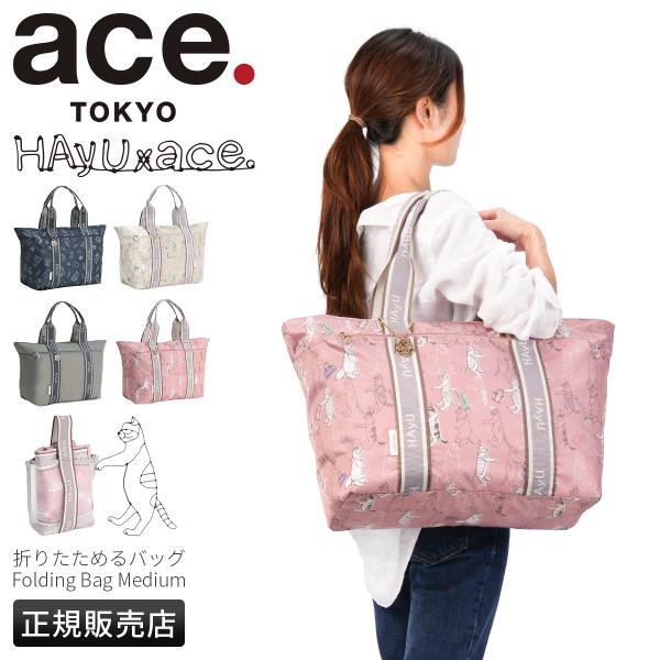 エーストーキョーレーベル フォールディングバッグ トートバッグ 30L ace.TOKYO LABEL HAyU 17862 ace. TOKYO LABEL エーストーキョーレーベル フォールディングバッグ