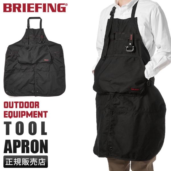 新品タグ付 BRIEFING TOOL APRON ツールエプロン 緑 オリーブ 楽天市場】【ブリーフィング/BRIEFING】TOOL APRON（ツール