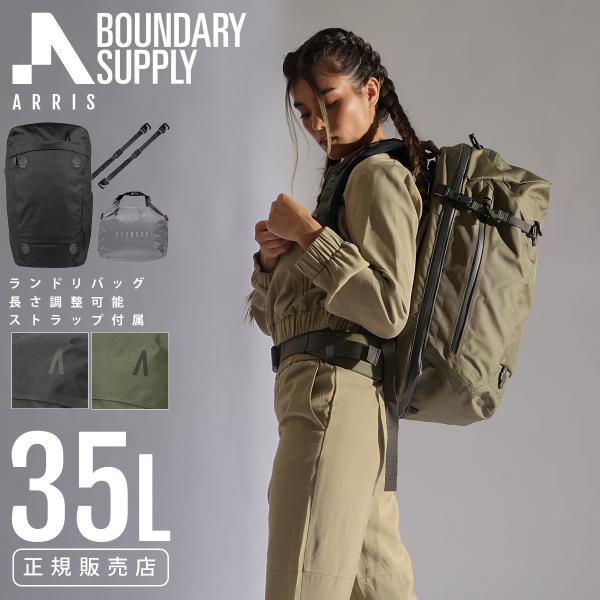 【極美品】boundary arris pack 35l 6点セット　リュック Professional Modular Backpack with Customizable Storage