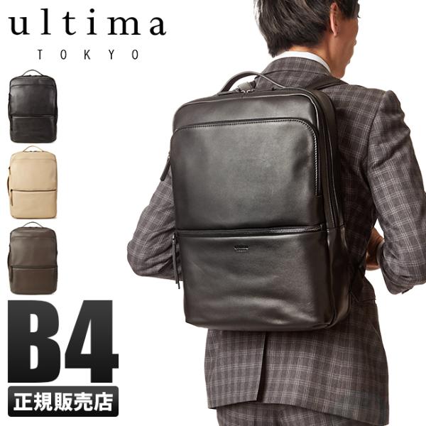 ウルティマトーキョー ビジネスリュック メンズ 50代 40代 通勤 本革 ...