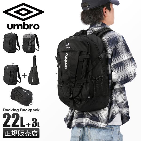 selection_umbro-70767