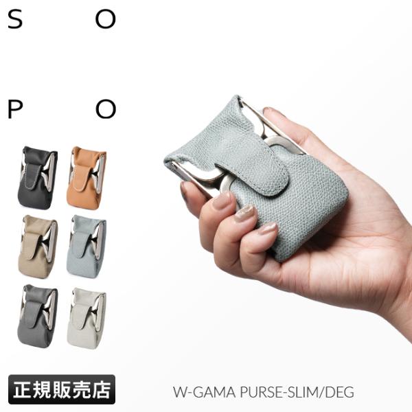 ソポ SOPO がま口 財布 小銭入れ コインケース 楽天市場】【最大45倍｜9/8限定】SOPO ソポ 財布 がま口 がま口