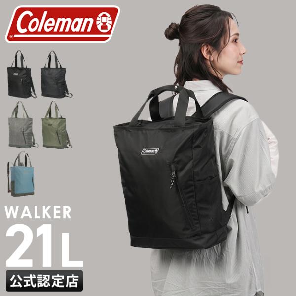 コールマン ウォーカー リュック 21L 2WAY メンズ レディース トートバッグ トートリュック トート バッグ バックパック 軽量 Coleman Walker