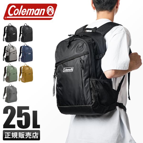 【オリジナルボトルプレゼント】コールマン リュック ウォーカー25 coleman walker-25 walker25 デイパック バックパック 送料無料