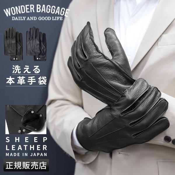 WONDER BAGGAGE（ワンダーバゲージ） 最大51% 12/22限定 シープレザー