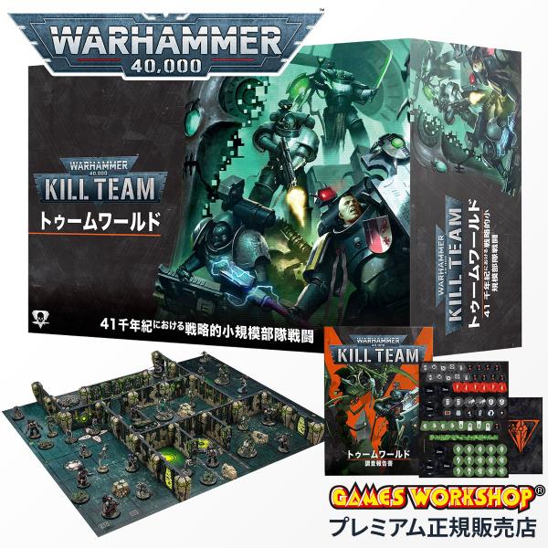 ウォーハンマーキルチーム　トゥームワールド　ネクロン側アイテムまとめ ウォーハンマーキルチーム トゥームワールド ネクロン側アイテム