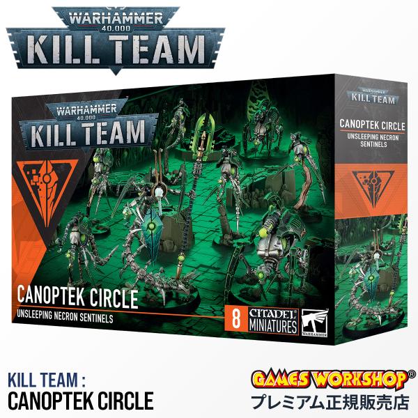 ウォーハンマー 40k 103-94 キルチーム：カノプテック・サークル KILL