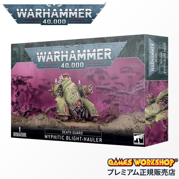 メーカー　 ｜Games Workshop / ゲームズワークショップブランド　 ｜WARHAMMER / ウォーハンマーシリーズ　 ｜WarHammer 40,000 / ウォーハンマー 40k品番　　　 ｜43-56形状　　　 ｜ミニチ...