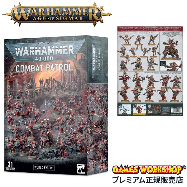 ウォーハンマー 40k コンバットパトロール:ワールドイーター ウォーハンマー 40k コンバットパトロール:ワールドイーター