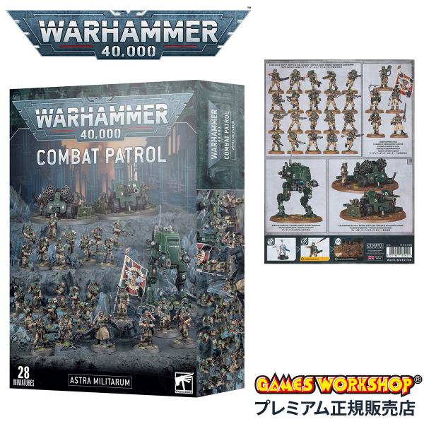 ウォーハンマー 40k コンバットパトロール:アストラ・ミリタルム WARHAMMER 40,000 COMBAT PATROL: ASTRA MILITARUM 47-04 : wh-47-04 : カバンのセレクション - 通販 - Yahoo!ショッピング ウォーハンマー 40k コンバットパトロール:アストラ・ミリタルム WARHAMMER 40,000 COMBAT PATROL: ASTRA MILITARUM 47-04 : wh-47-04 : カバンのセレクション - 通販 - Yahoo!ショッピング