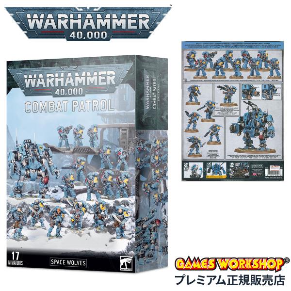 ウォーハンマー 40k コンバットパトロール:スペースウルフ ウォーハンマー 40k コンバットパトロール:スペースウルフ
