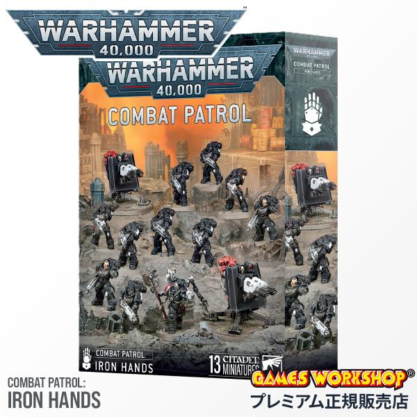 ウォーハンマー 40k 73-555 コンバットパトロール：アイアンハンド