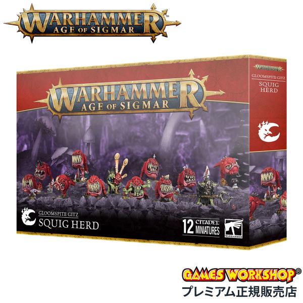 ウォーハンマー 89-48 エイジ オヴ シグマー グルームスパイト