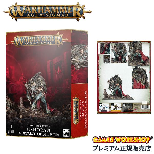 新品 フレッシュイーター・コート “虚妄の御使”ウショーラン [91-71] USHORAN MORTARCH OF DELUSION