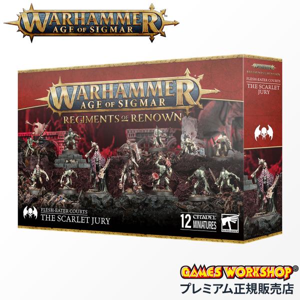 ウォーハンマー 91-89 フレッシュイーター・コート 紅き陪審団