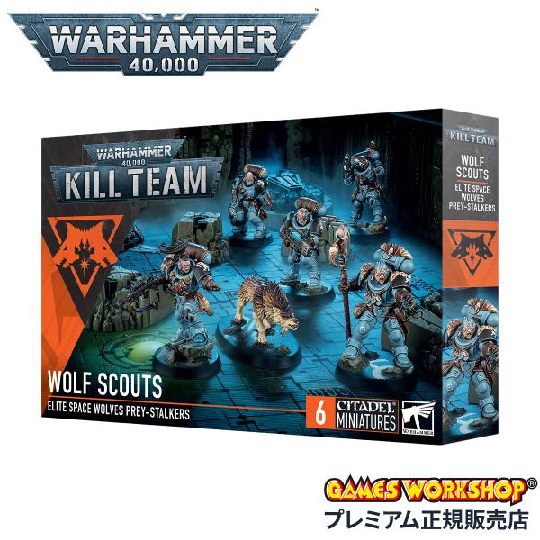 ウォーハンマー 40k 102-11 キルチーム ウルフスカウト Kill Team Wolf
