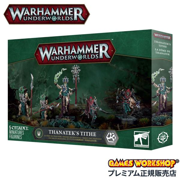 ウォーハンマー アンダーワールド サナテックの骨税徴収団 WARHAMMER