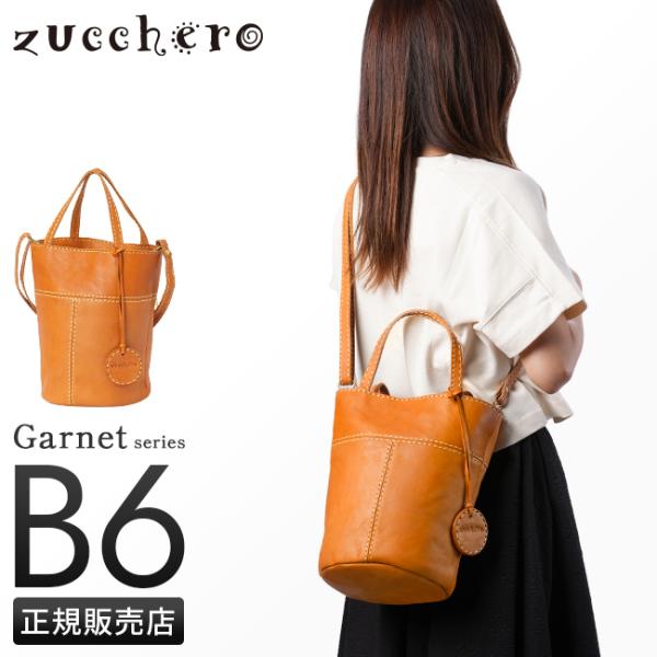 未使用　ズッケロフィラート　ショルダーバッグ selection_zu-49801