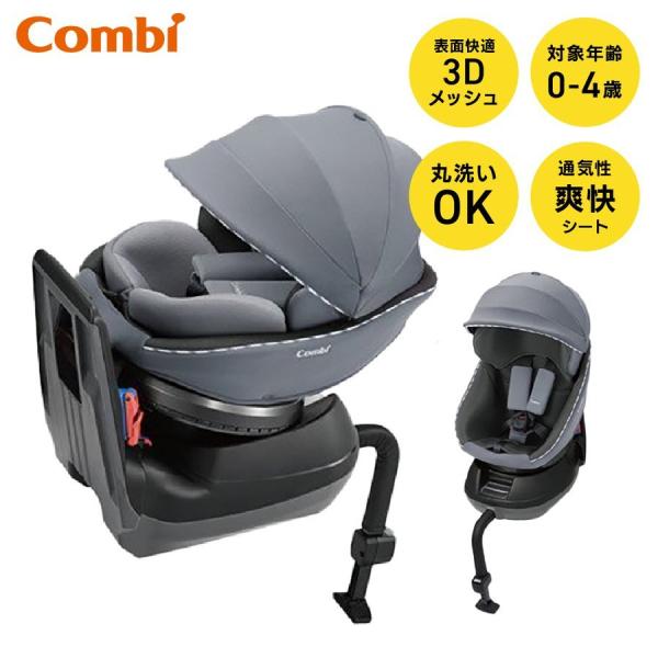コンビ チャイルドシート JN-550 combi クルムーヴスマート エッグ