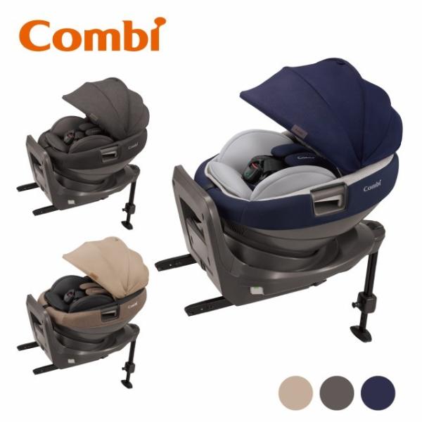 コンビ　チャイルドシート　THE S ISOFIX ZC-690 コンビ ホワイトレーベル THE S ISOFIX エッグショック ZC-690