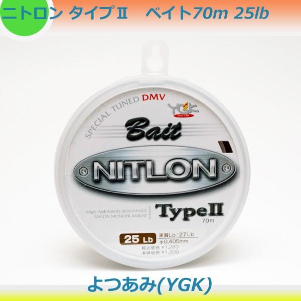 ヨツアミ Ygk ニトロン タイプ２ ベイト 25lb 70m Nsナイロン ライン Nitlon Type2 よつあみ メール便可 フィッシングセレクトオン 通販 Yahoo ショッピング