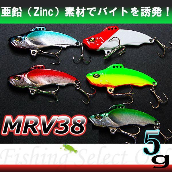 メール便可 亜鉛製 5g アジ チヌ メタルバイブ バイブレーション Mrv38 ソルト ルアー Buyee Buyee 日本の通販商品 オークションの代理入札 代理購入
