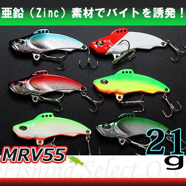 メール便対応可能 亜鉛製 21g シーバス チヌ メタルバイブ バイブレーション Mrv55 ソルト ルアー Buyee Buyee Japanese Proxy Service Buy From Japan Bot Online