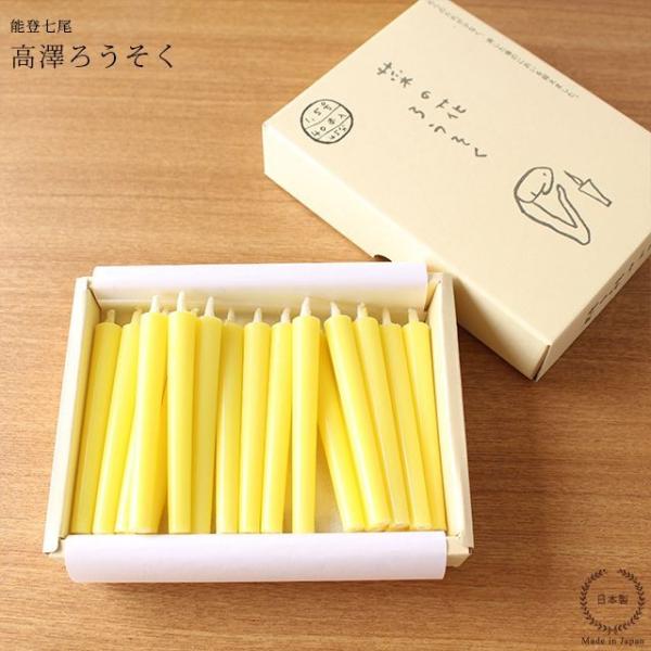 高澤ろうそく 菜の花ろうそく 1.5号 40本