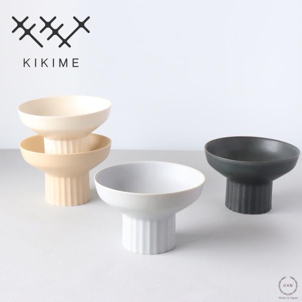 キキメ koudai ボウル 直径13cm KIKIME 高台 美濃焼 日本製 : 雑貨のお