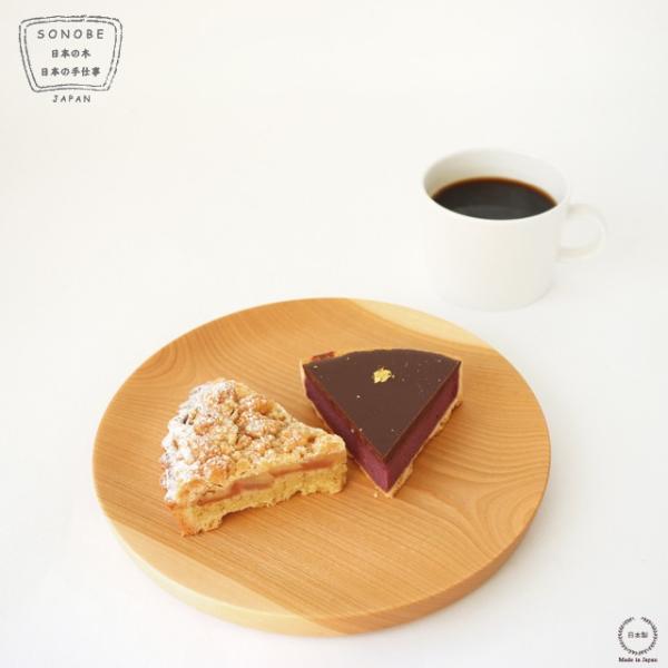 仁取皿 21cm 薗部産業 サクラ 7寸 日本製
