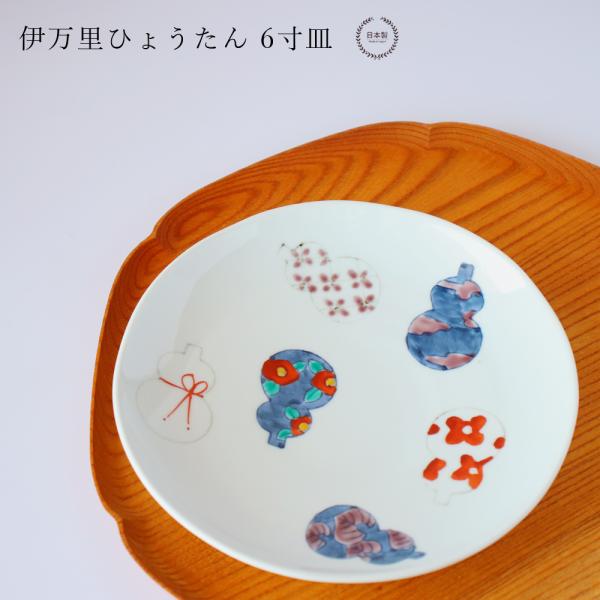 伊万里焼　明治～昭和　7寸皿　16枚　瓢箪と蝶結び　吉祥紋様　木箱 selectpenguin_kt02-911