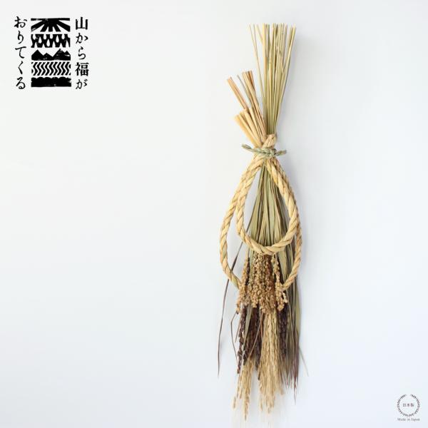 山から福がおりてくる しめ飾り 宝珠稲穂三段 ほうじゅいなほさんだん