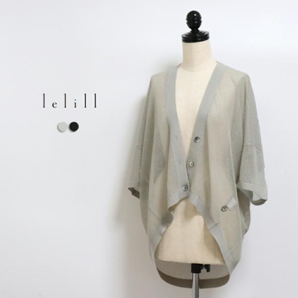 lelill シアーメッシュボレロ レリル 11631023