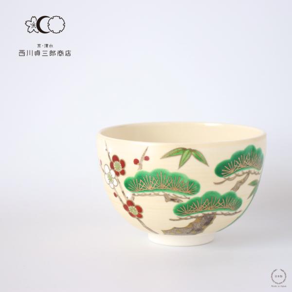 西川貞三郎商店 抹茶碗 金彩松竹梅 京焼 清水焼 かより K00127 : 雑貨