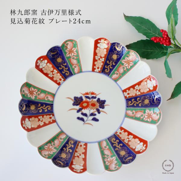 ○5124#1124 林九郎作 花型地紋金菊小付揃(共箱&栞付き) 1206 ○5124