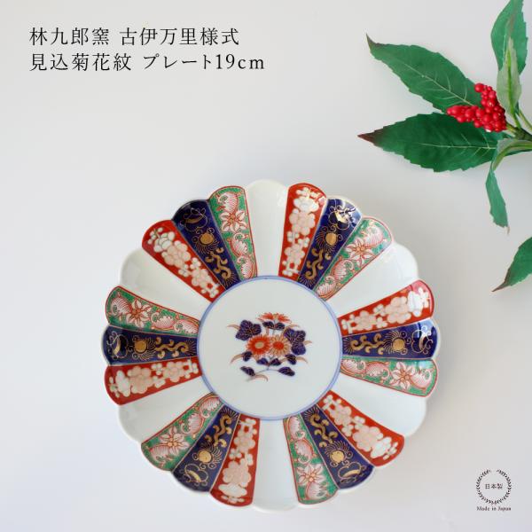 2198 波佐見焼　林九郎窯　富士型雲海山水　皿　5客　時代物 71OojIIHL0L._UF894,1000_QL80_.jpg