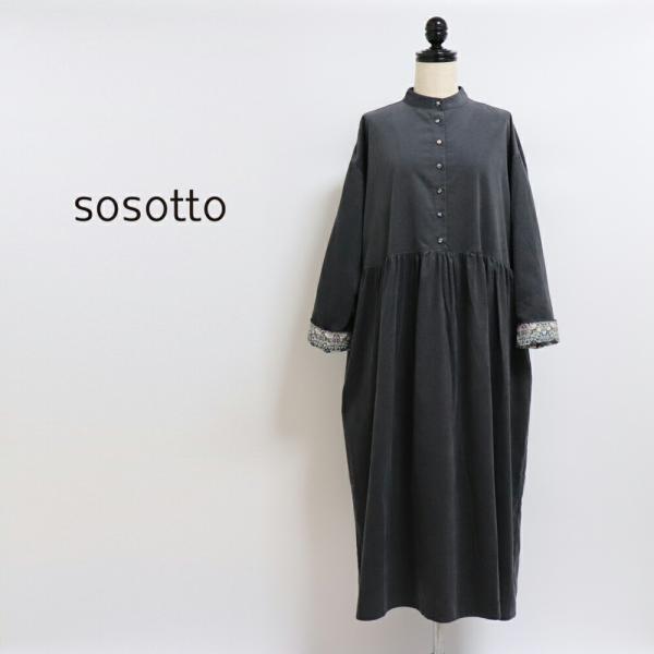 SOSOTTO 細畝コーデュロイ 袖裏LIBERTY柄 ギャザーワンピース ソソット