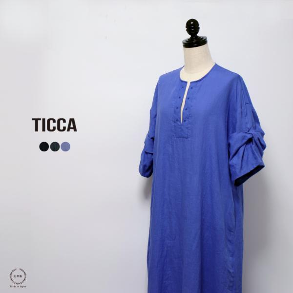 TICCA ティッカ ツイストスリーブ ワンピース カーキ ゆったり 日本製 TICCA (ティッカ) ツイストスリーブワンピース