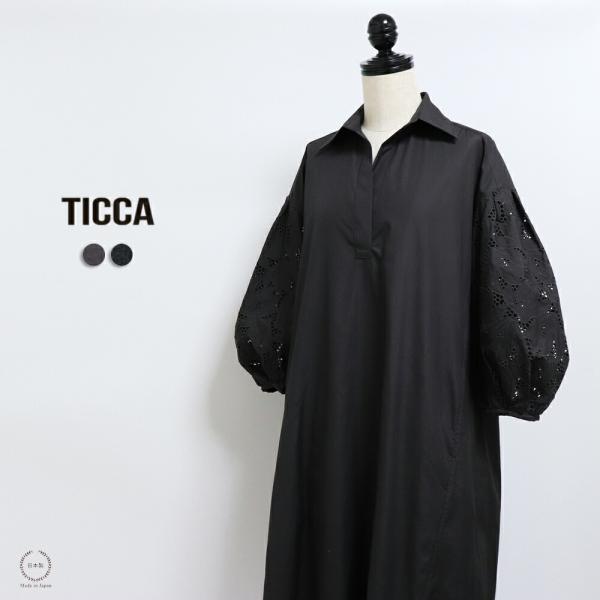 TICCA シクラメンモチーフのレースを使用 フラワーレースワンピース tbfs-134 ティッカ 日本製