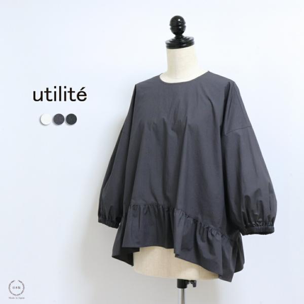 ユティリテ 体型カバー 7分袖 フリルブラウス 綿100％ UT511LS44 日本製