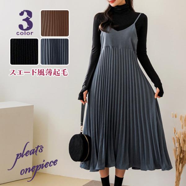 ジャンパースカート レディース サロペット Aライン プリーツ フレア