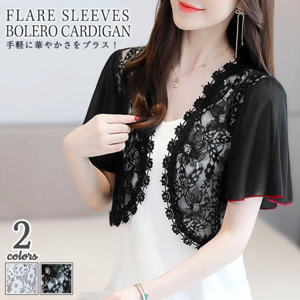 ボレロ カーディガン レース ショート シアー シフォン シースルー 涼しい 薄手 花柄 半袖 ショート丈 フレア袖 透け感 きれいめ パーティー 夏 夏用 レディース