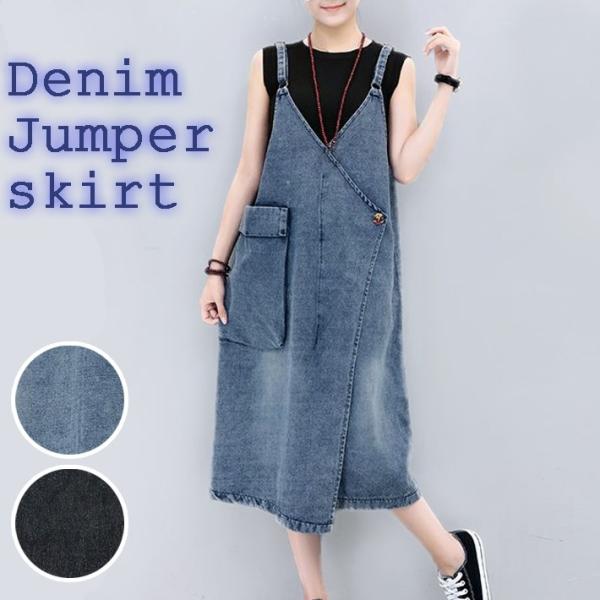 ブラックデニムジャンパースカートサロペットの価格と最安値 おすすめ通販を激安で
