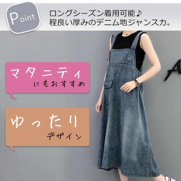 確立 着る 非常に マタニティ ジャンスカ デニム Rapainter Org