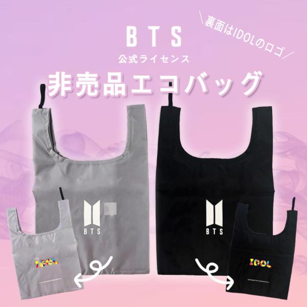 selectshop-mira_bts-bag