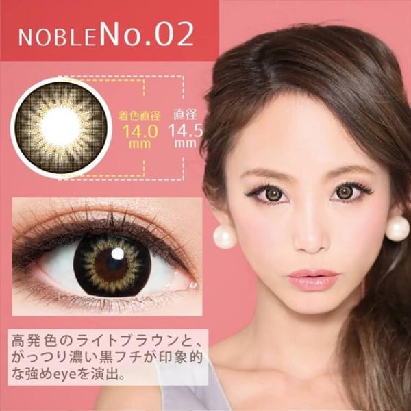 公式 カラコン 14 5mm 即日配送 度なしのみ 1箱2枚入り アイルミナ Eyelumina ノーブル 1ヶ月 コンタクトレンズ ケア用品 Pafootballnews Com