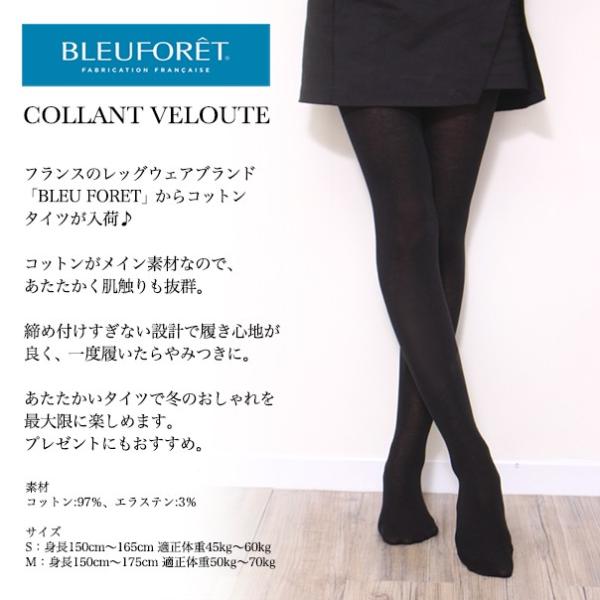 ブルーフォレ Bleu Foret タイツ レディース 暖かい 黒 Collant Veloute Buyee Buyee Japanese Proxy Service Buy From Japan Bot Online
